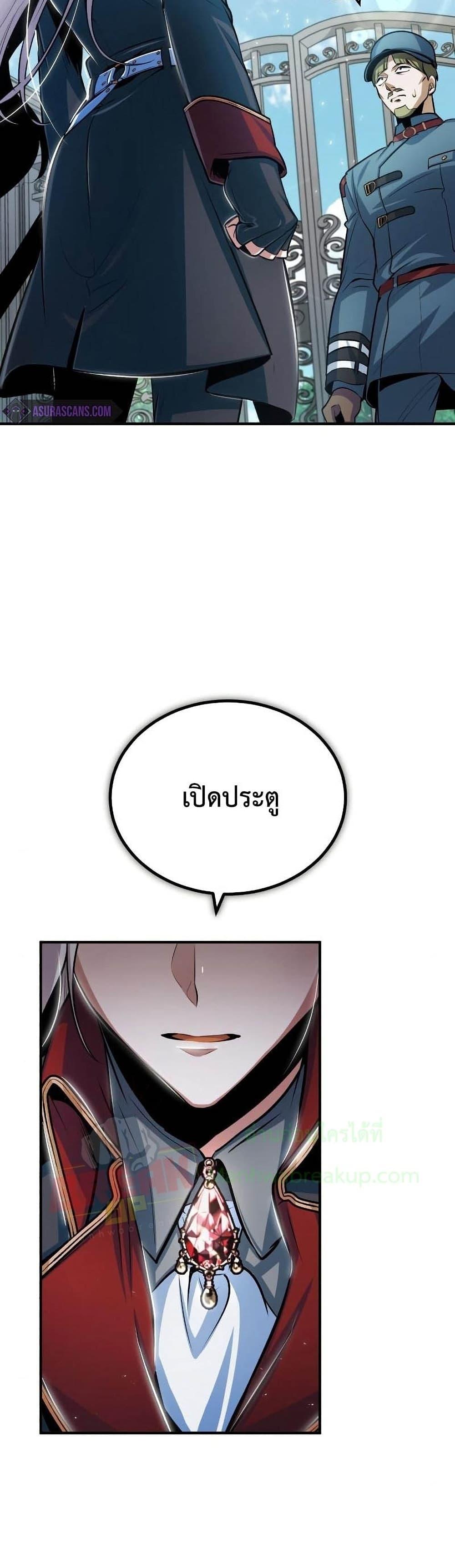 Academy ตอนที่ 20 26