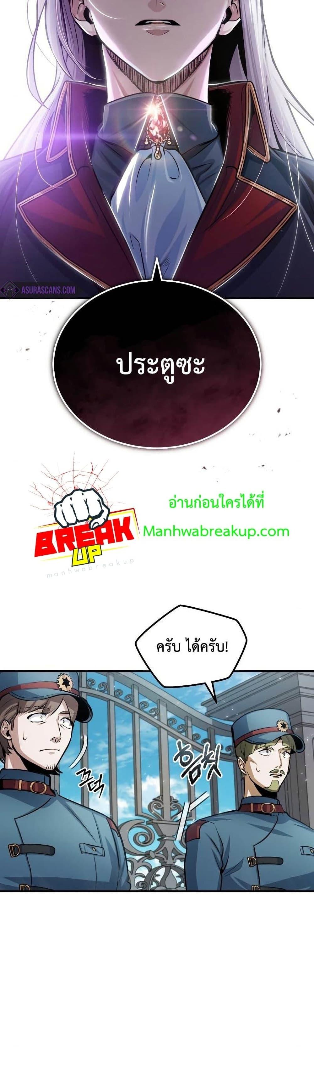 Academy ตอนที่ 20 28