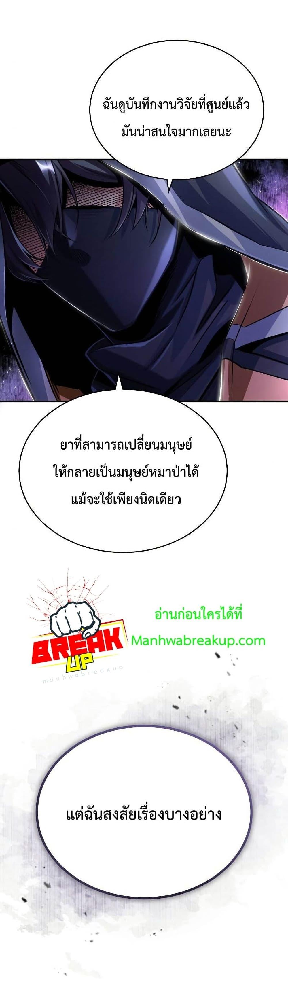 Academy ตอนที่ 20 3