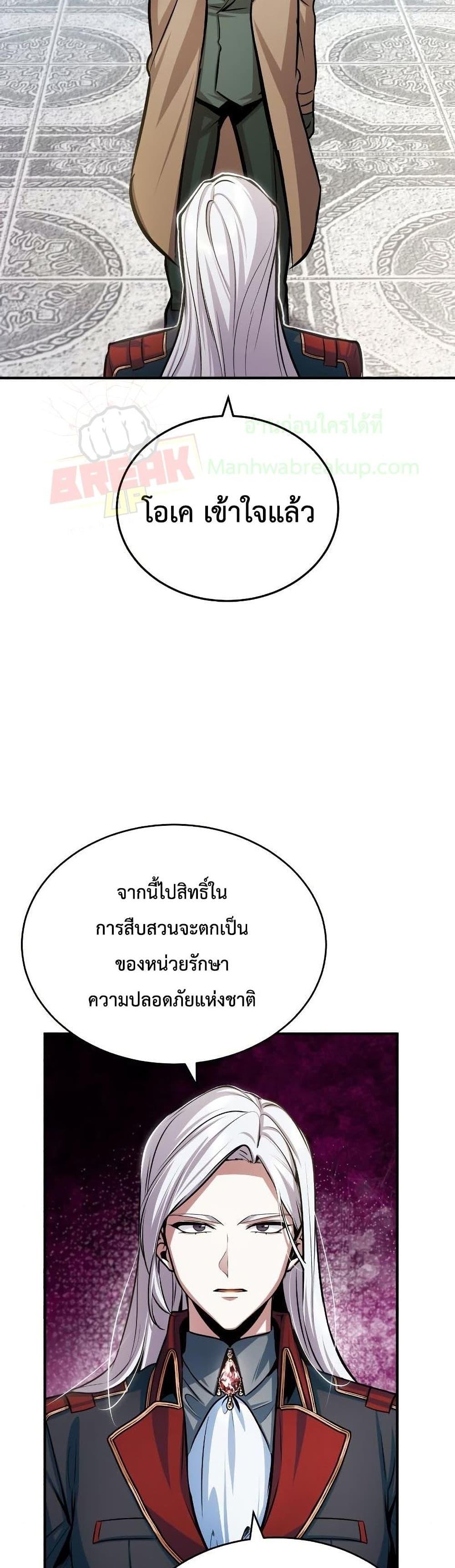 Academy ตอนที่ 20 31