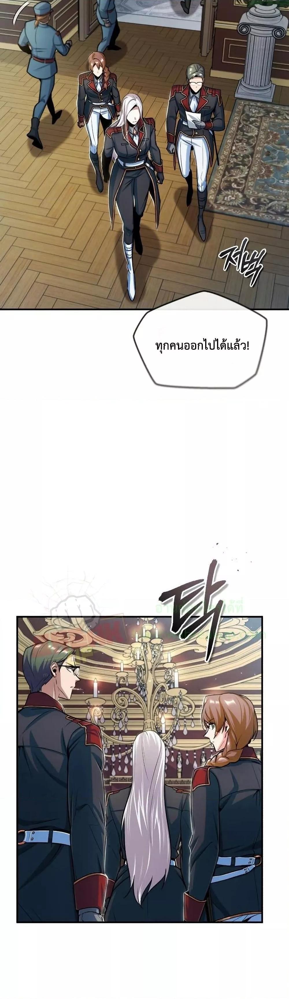 Academy ตอนที่ 20 33