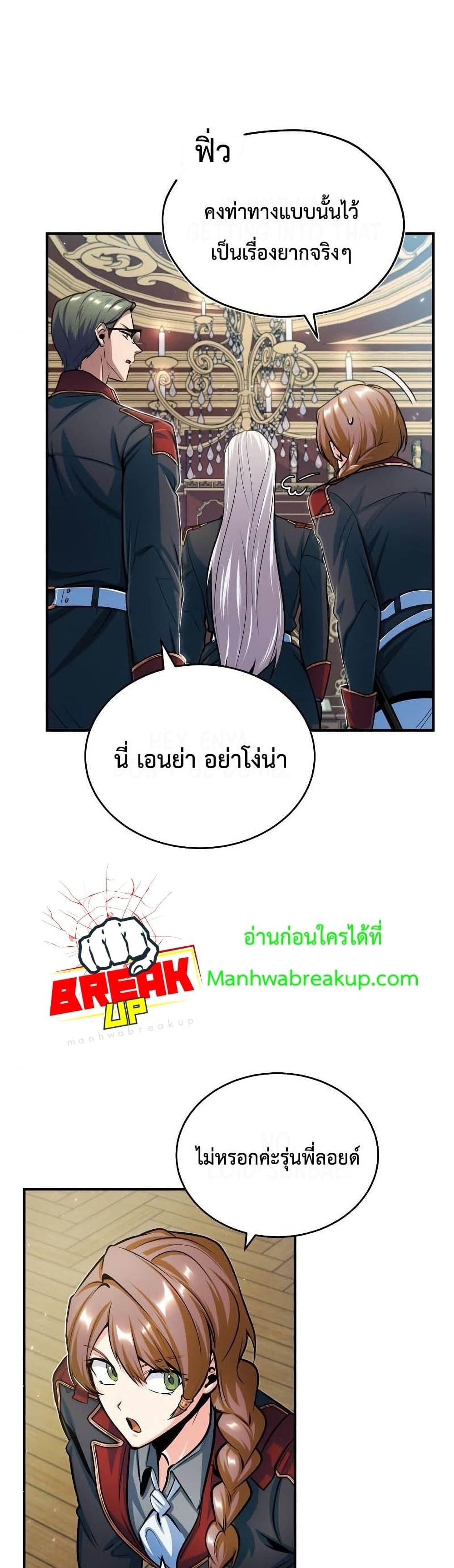 Academy ตอนที่ 20 34