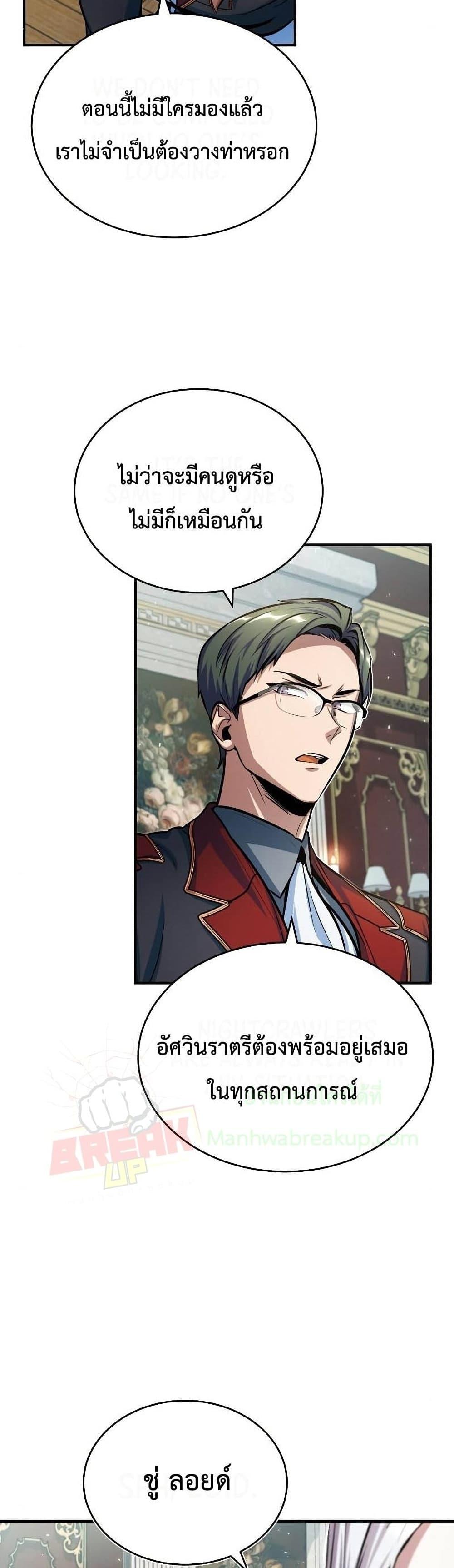 Academy ตอนที่ 20 35