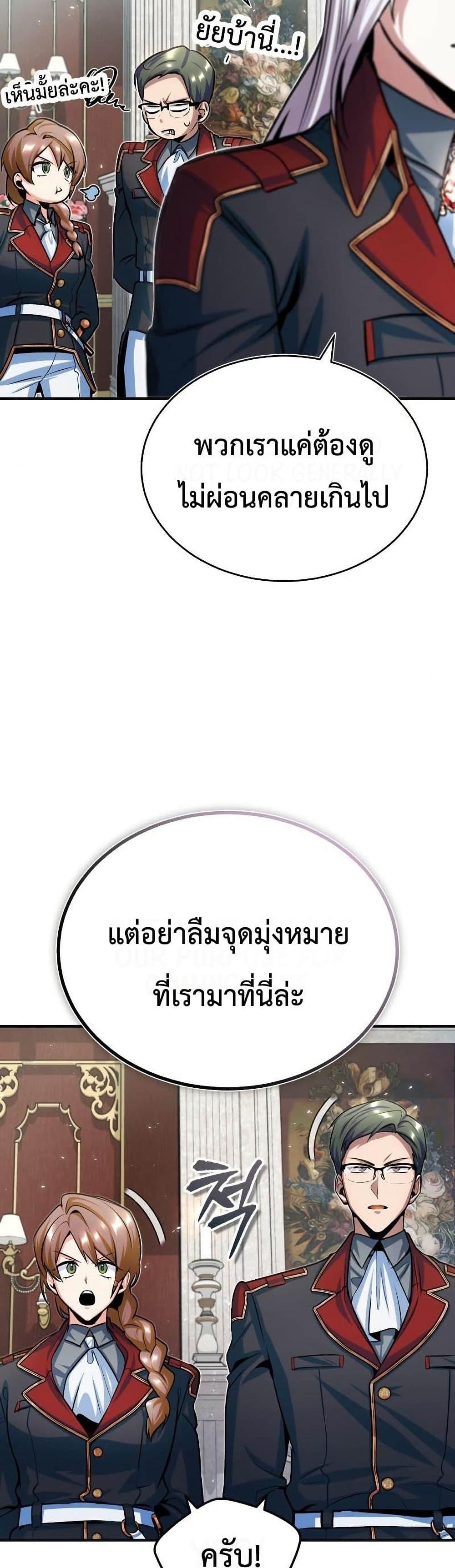 Academy ตอนที่ 20 36