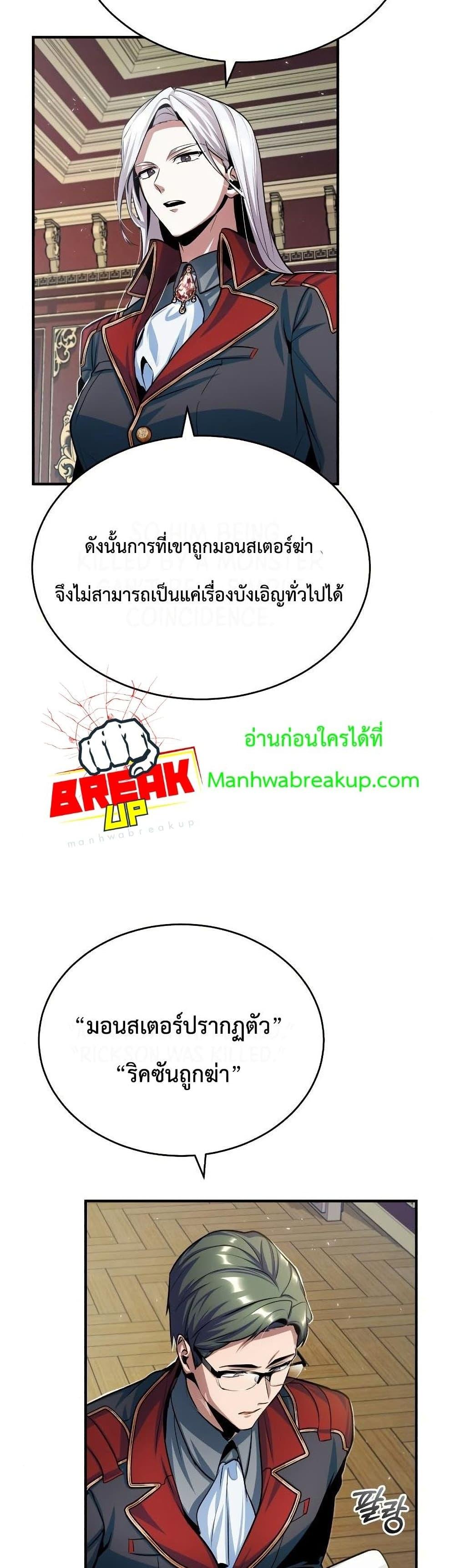 Academy ตอนที่ 20 38