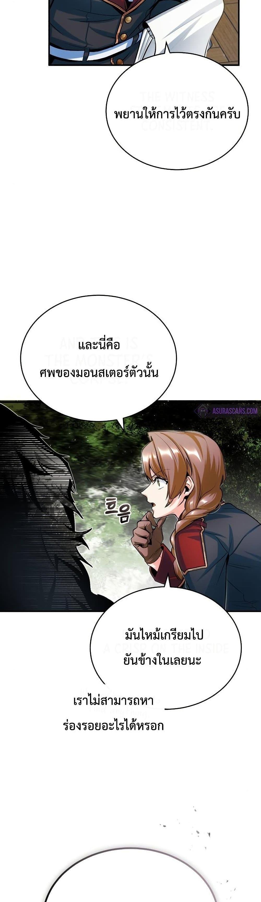 Academy ตอนที่ 20 39