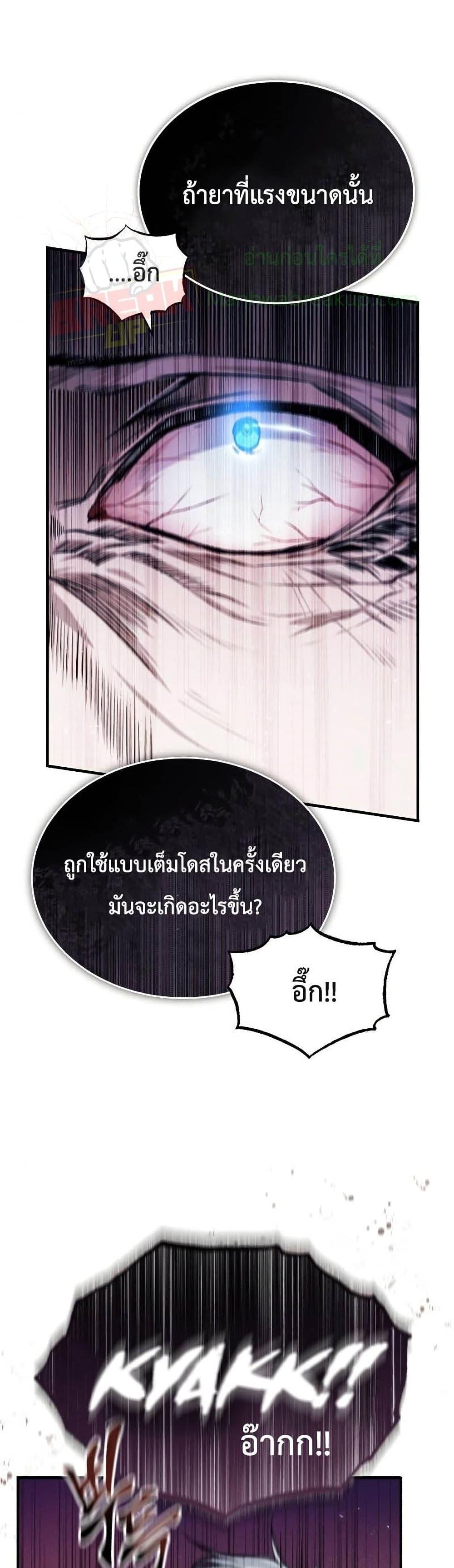 Academy ตอนที่ 20 4