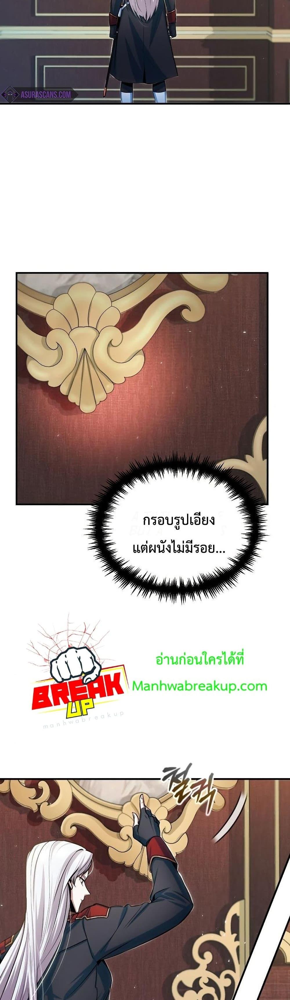 Academy ตอนที่ 20 41
