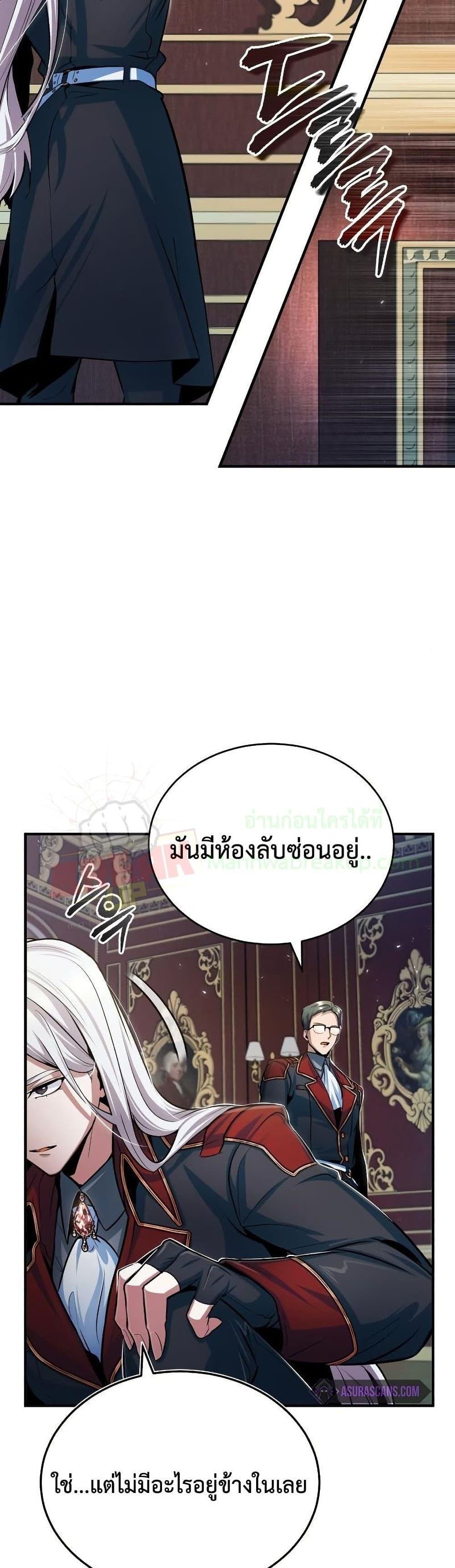 Academy ตอนที่ 20 42