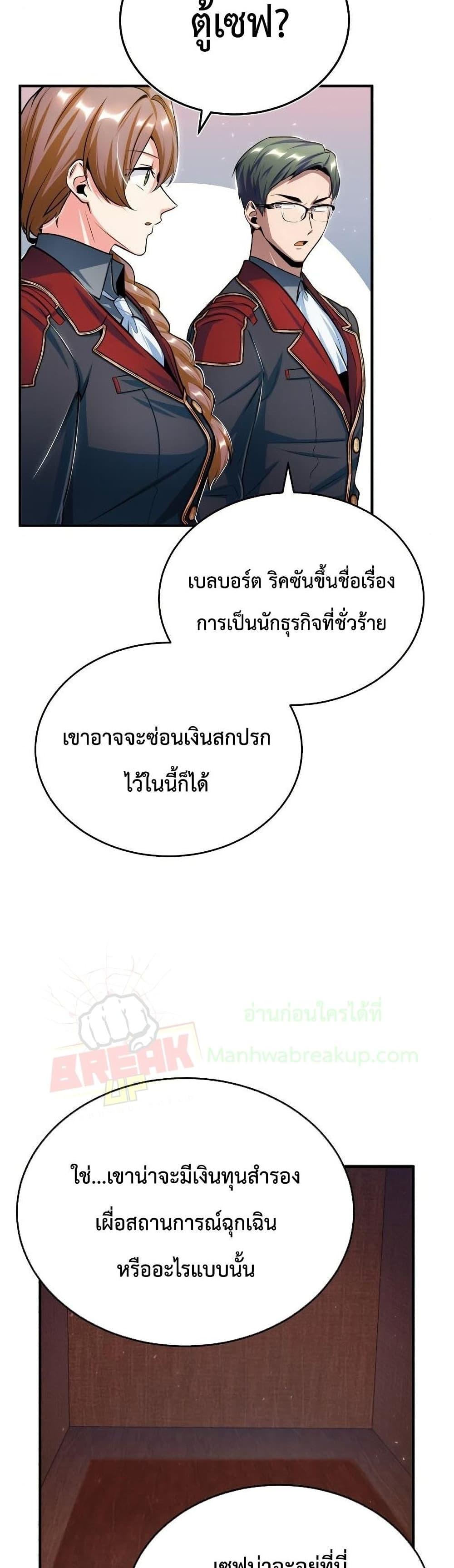 Academy ตอนที่ 20 44