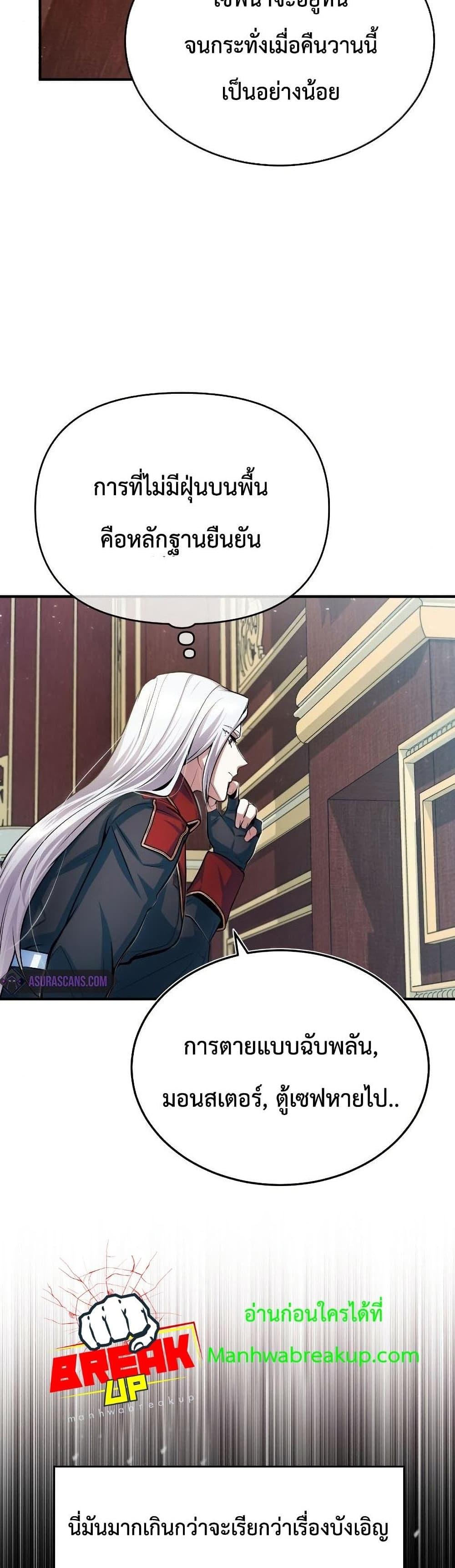 Academy ตอนที่ 20 45