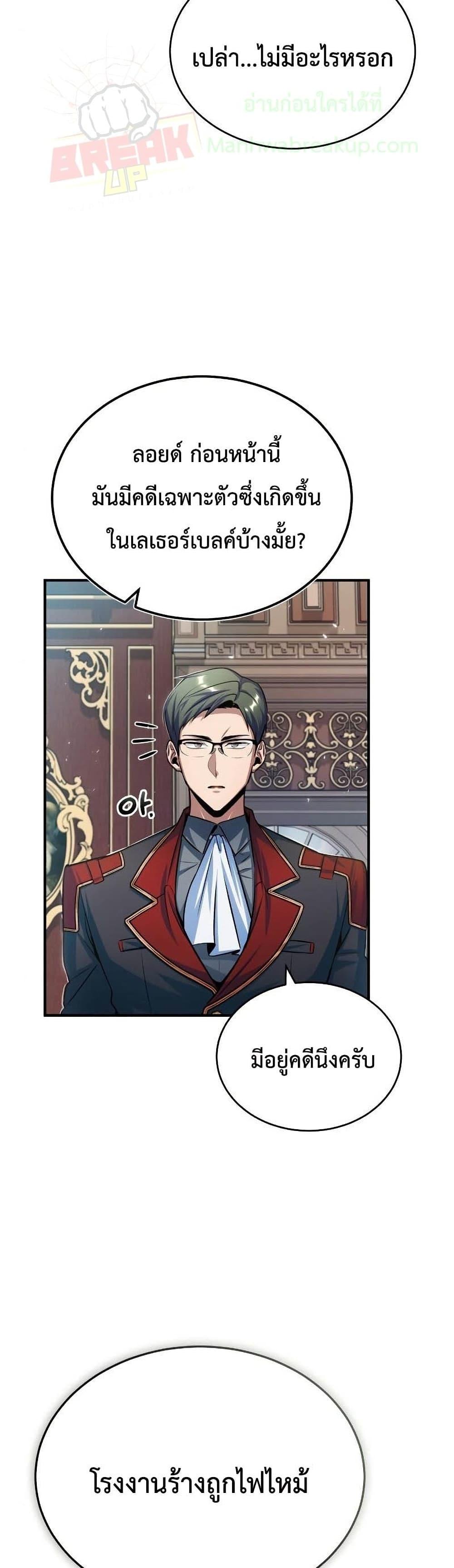 Academy ตอนที่ 20 49