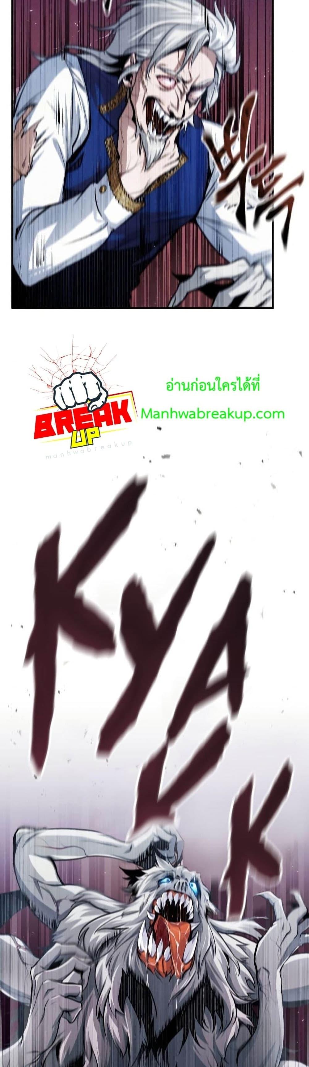 Academy ตอนที่ 20 5