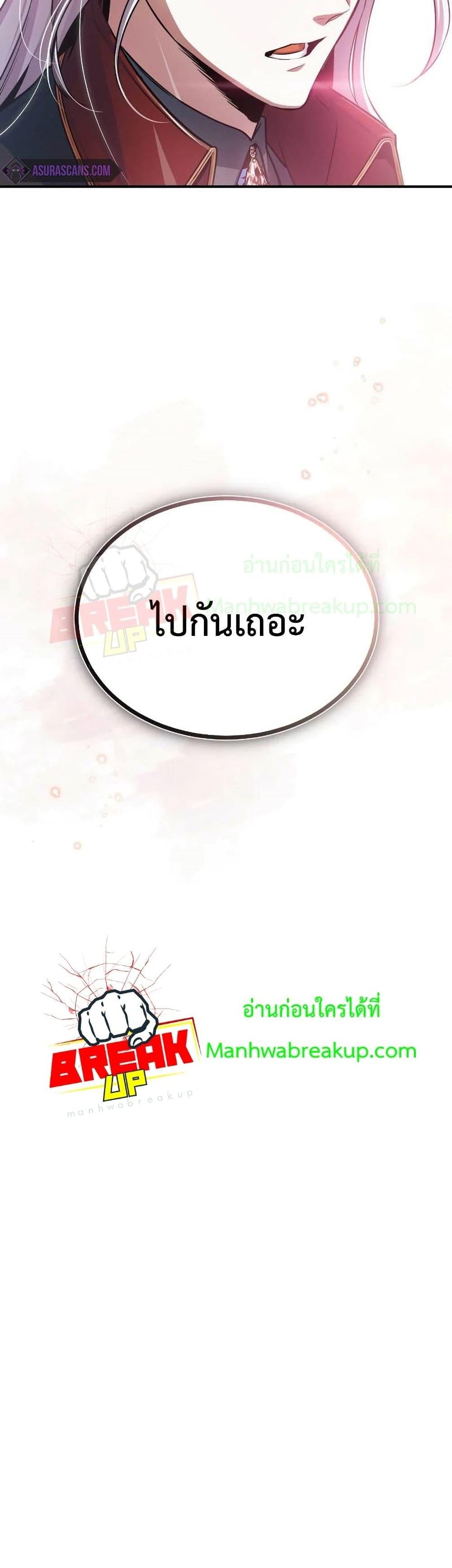 Academy ตอนที่ 20 51