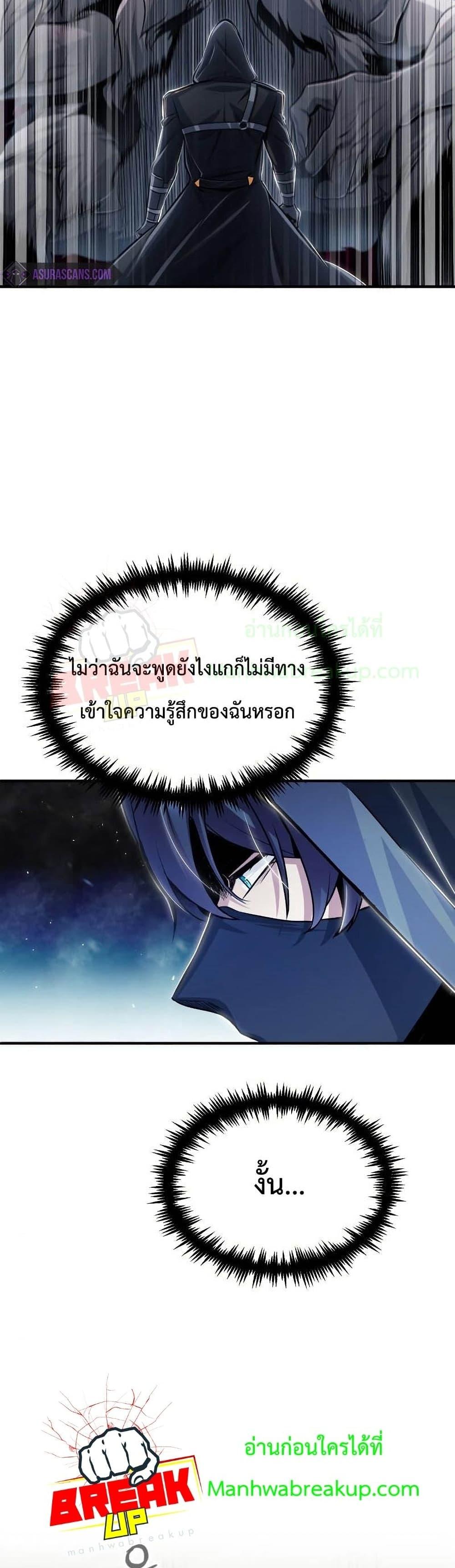 Academy ตอนที่ 20 6