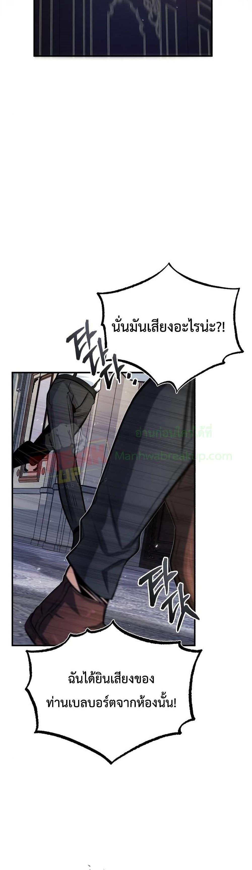 Academy ตอนที่ 20 8