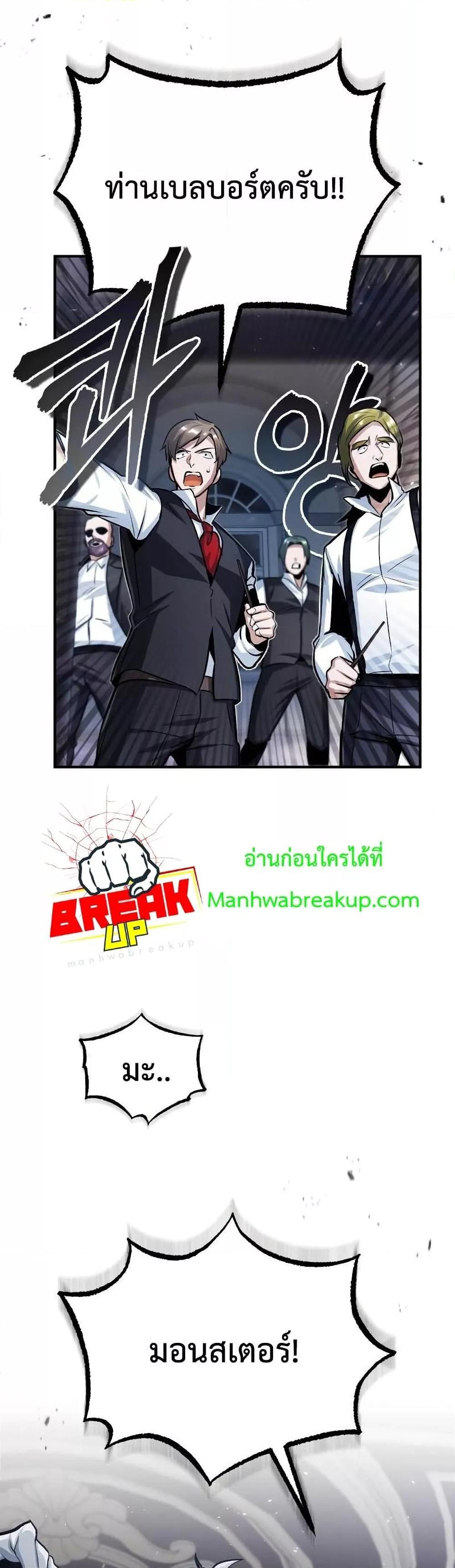 Academy ตอนที่ 20 9
