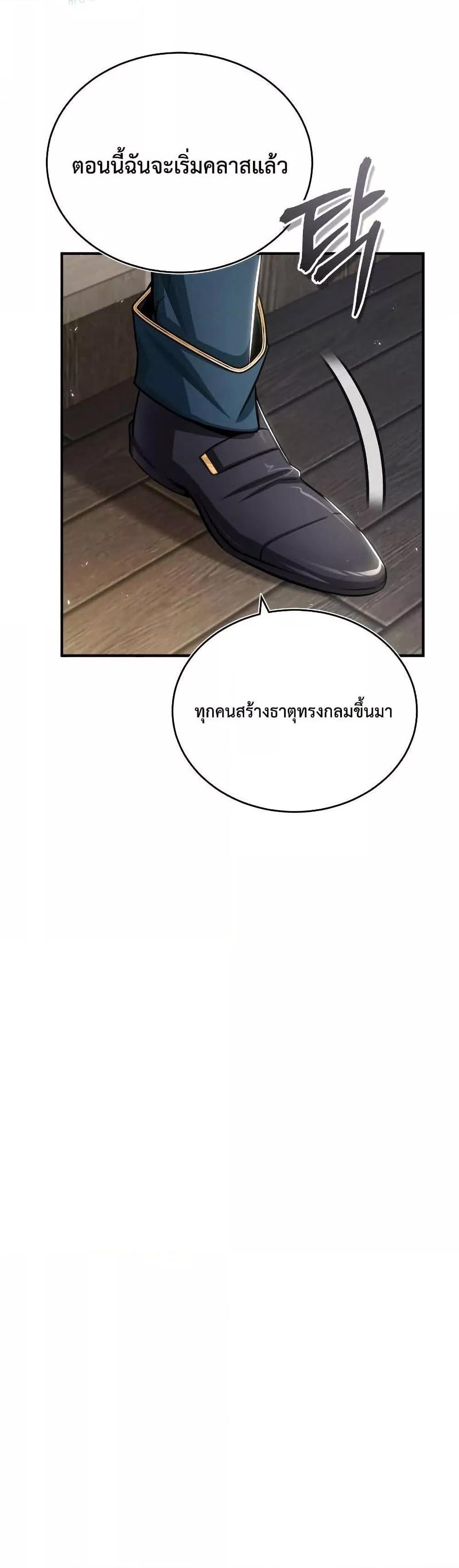 Academy ตอนที่ 22 11