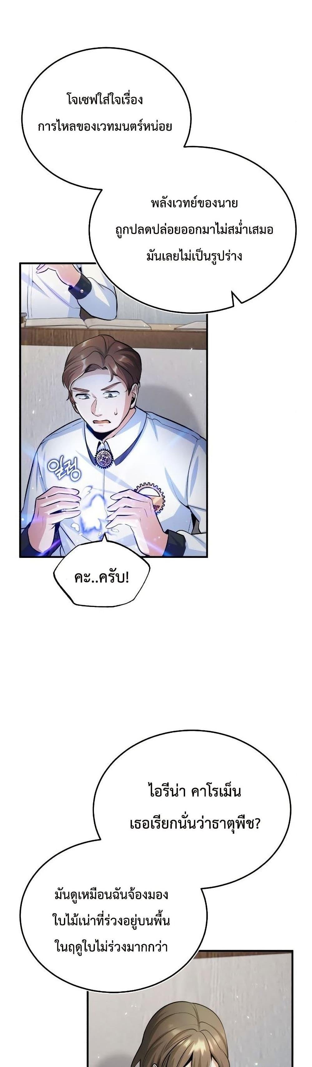 Academy ตอนที่ 22 13