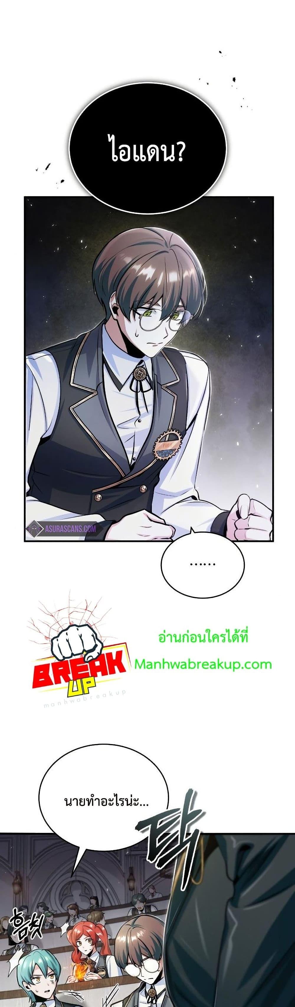 Academy ตอนที่ 22 15