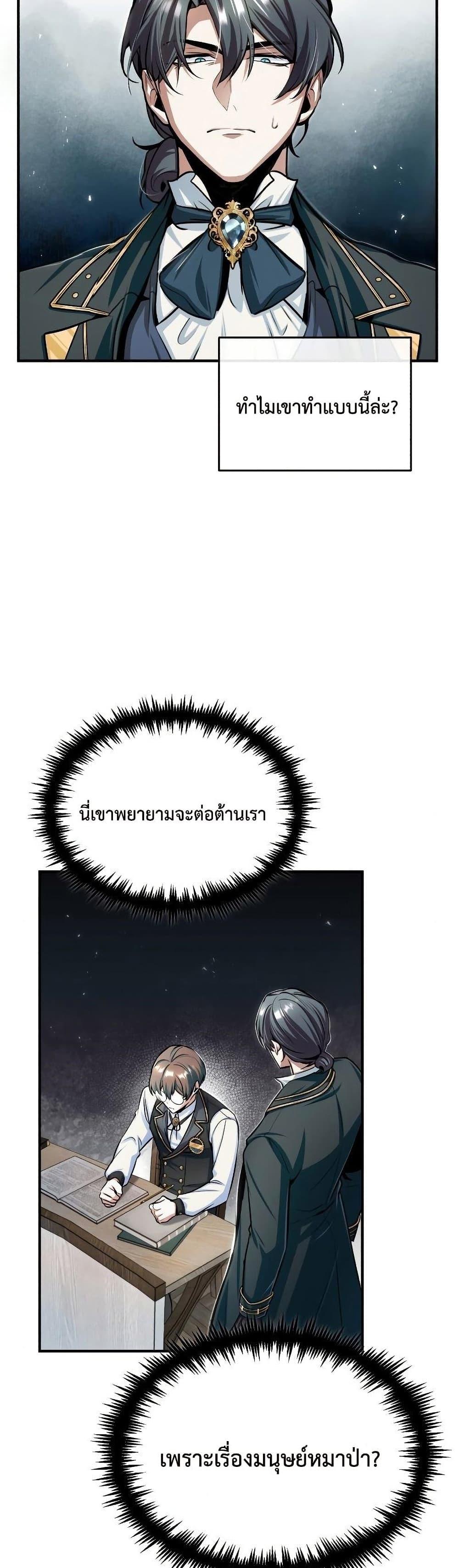 Academy ตอนที่ 22 17