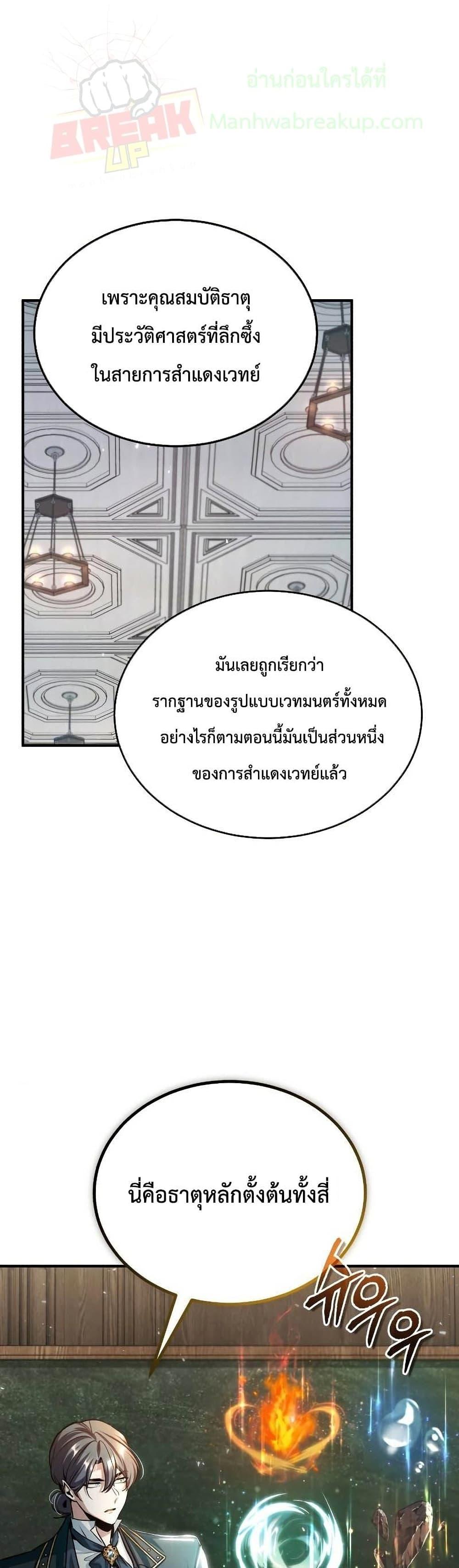 Academy ตอนที่ 22 2