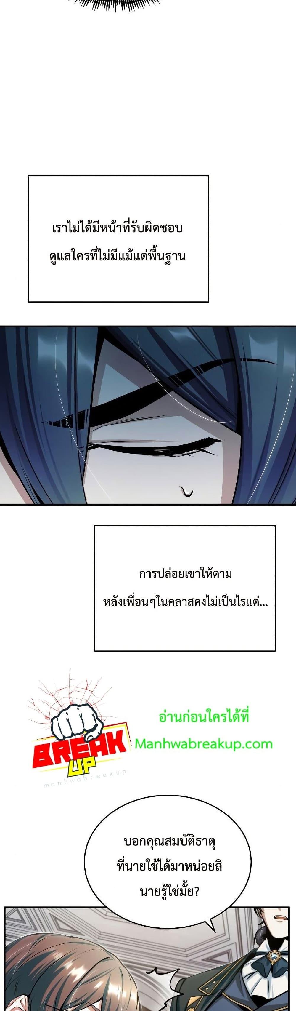 Academy ตอนที่ 22 20