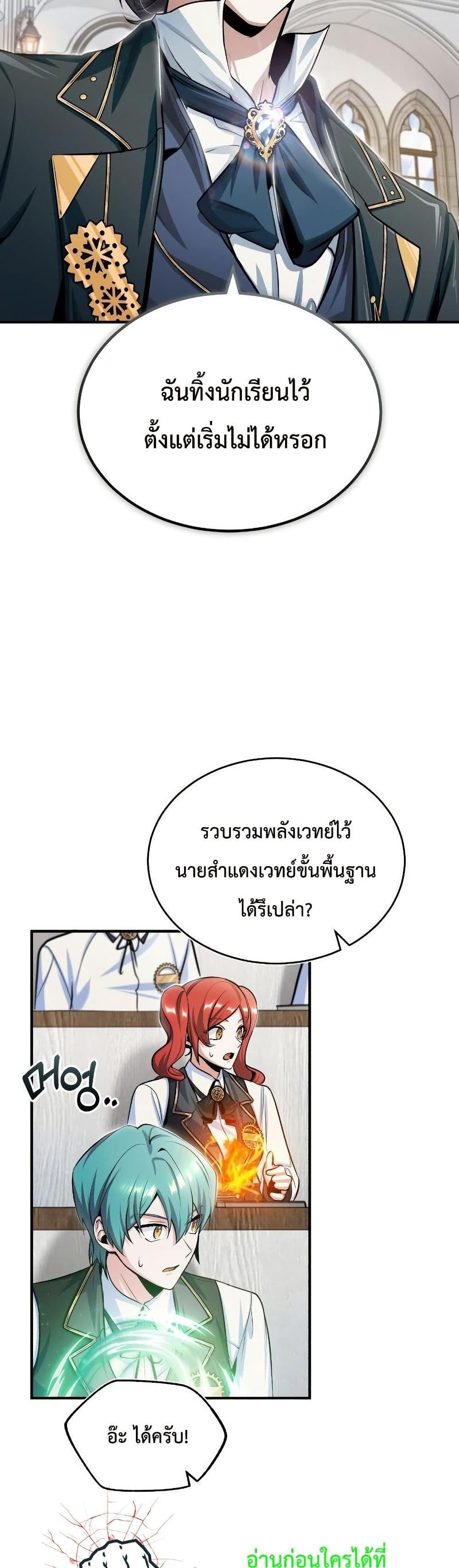 Academy ตอนที่ 22 22