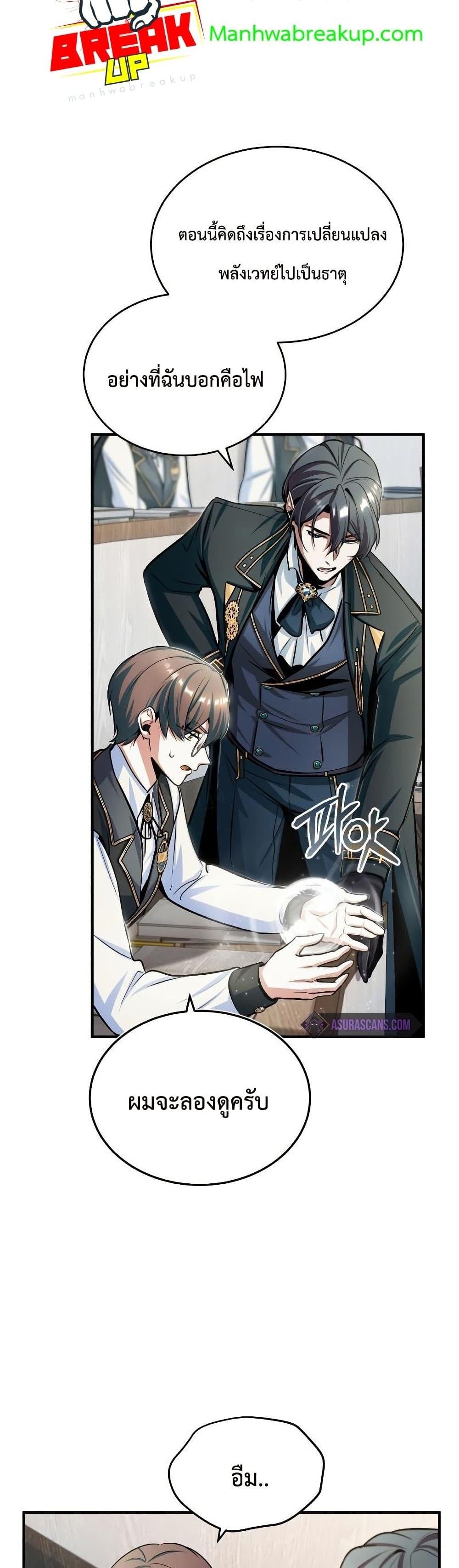 Academy ตอนที่ 22 23