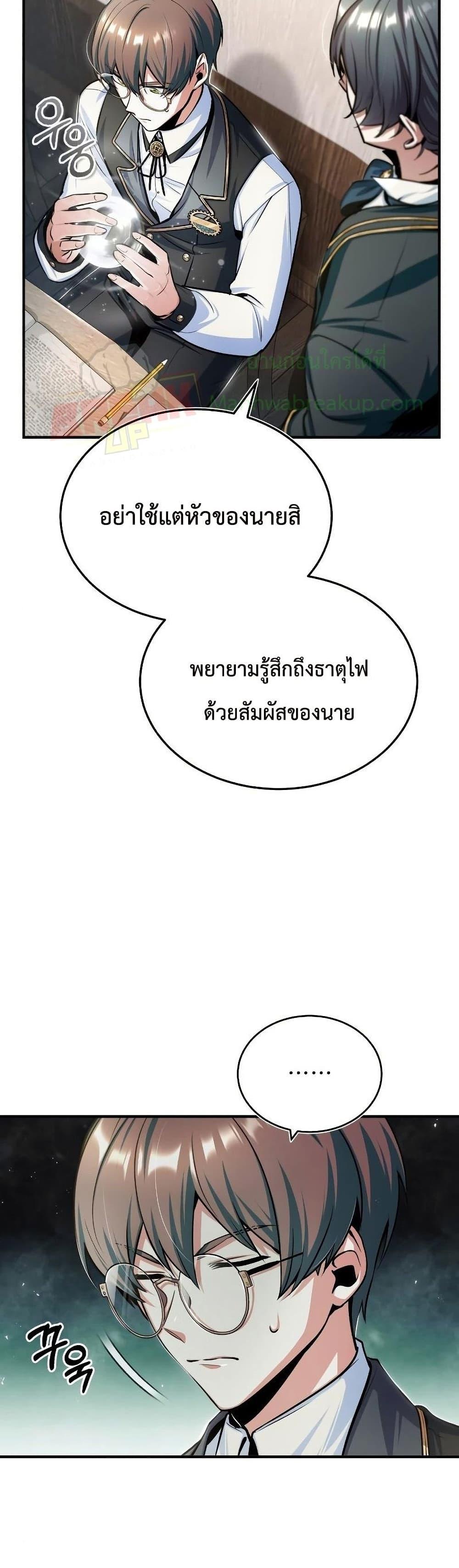 Academy ตอนที่ 22 24