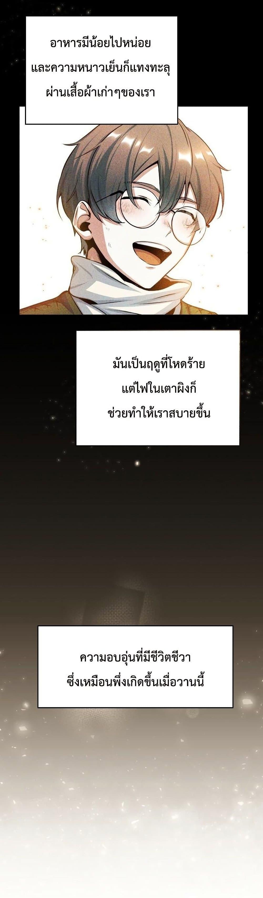 Academy ตอนที่ 22 28