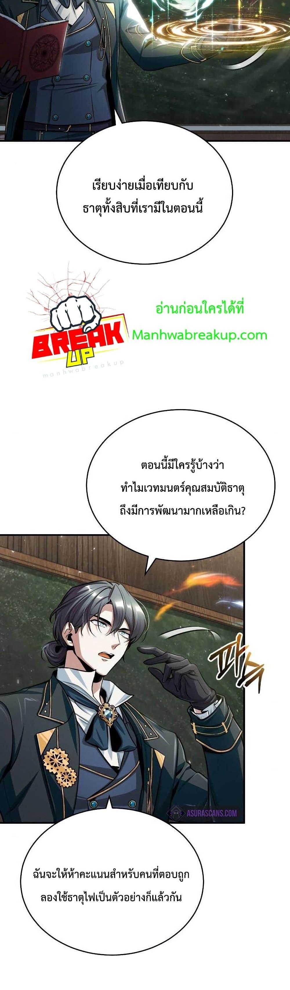 Academy ตอนที่ 22 3