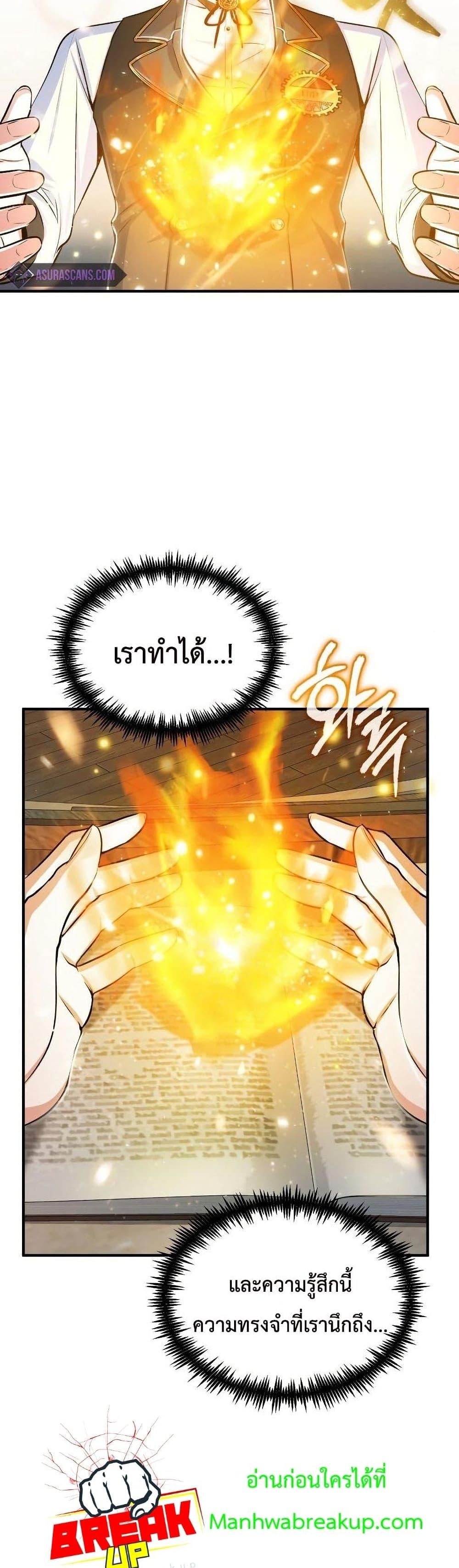 Academy ตอนที่ 22 30
