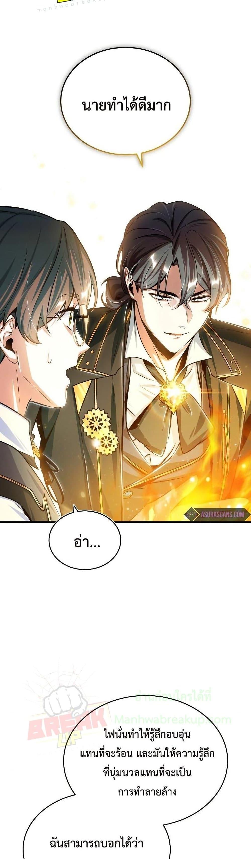 Academy ตอนที่ 22 31