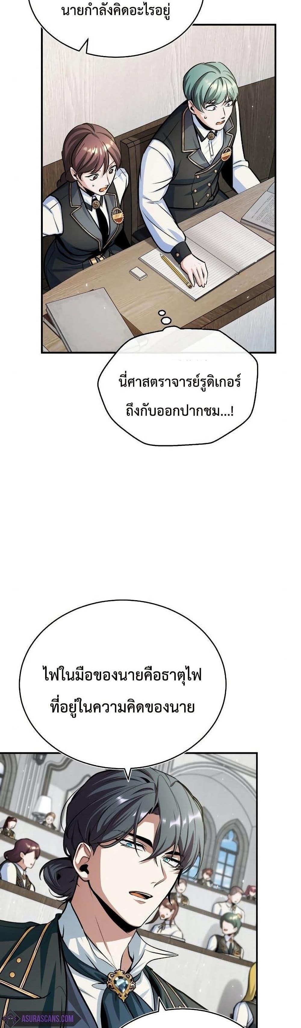 Academy ตอนที่ 22 32