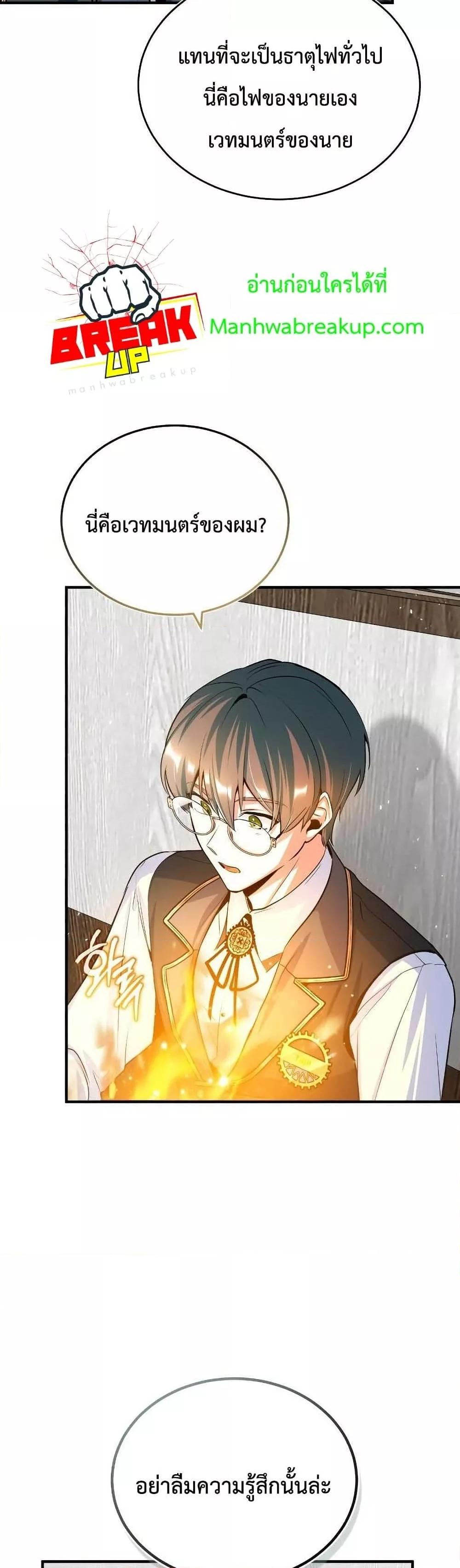 Academy ตอนที่ 22 33
