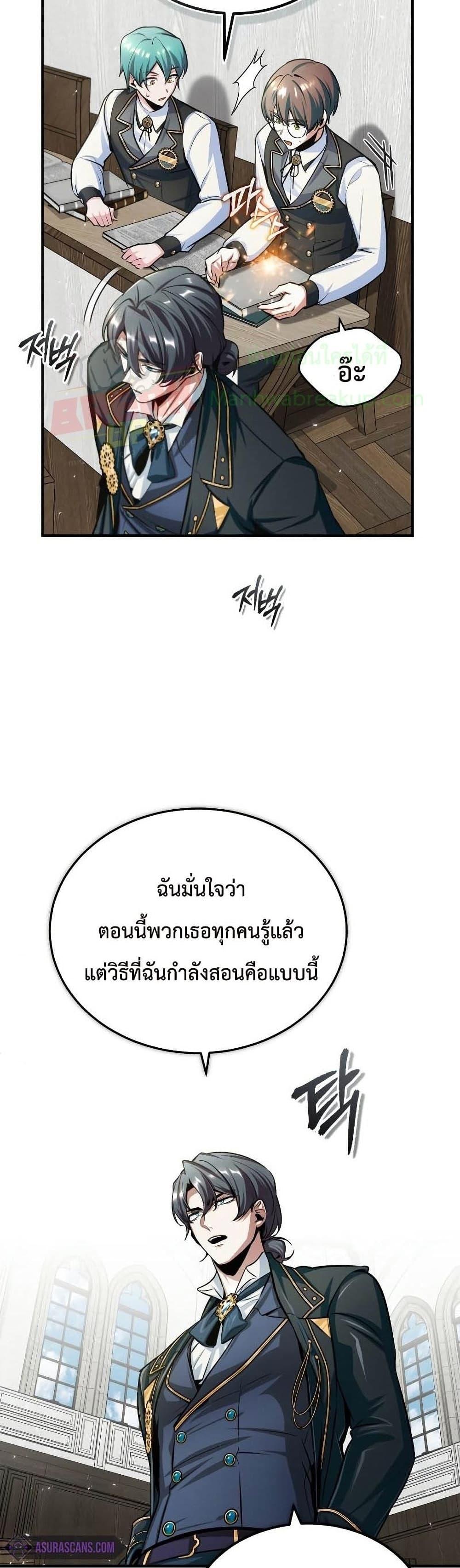 Academy ตอนที่ 22 34