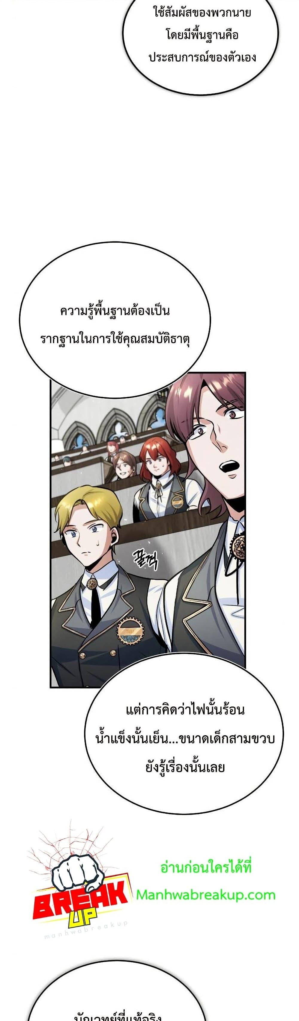 Academy ตอนที่ 22 35
