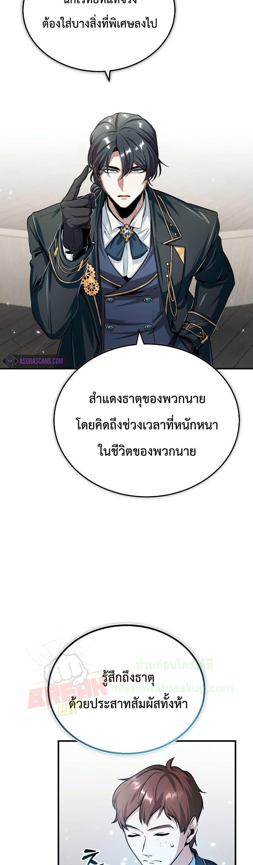 Academy ตอนที่ 22 36