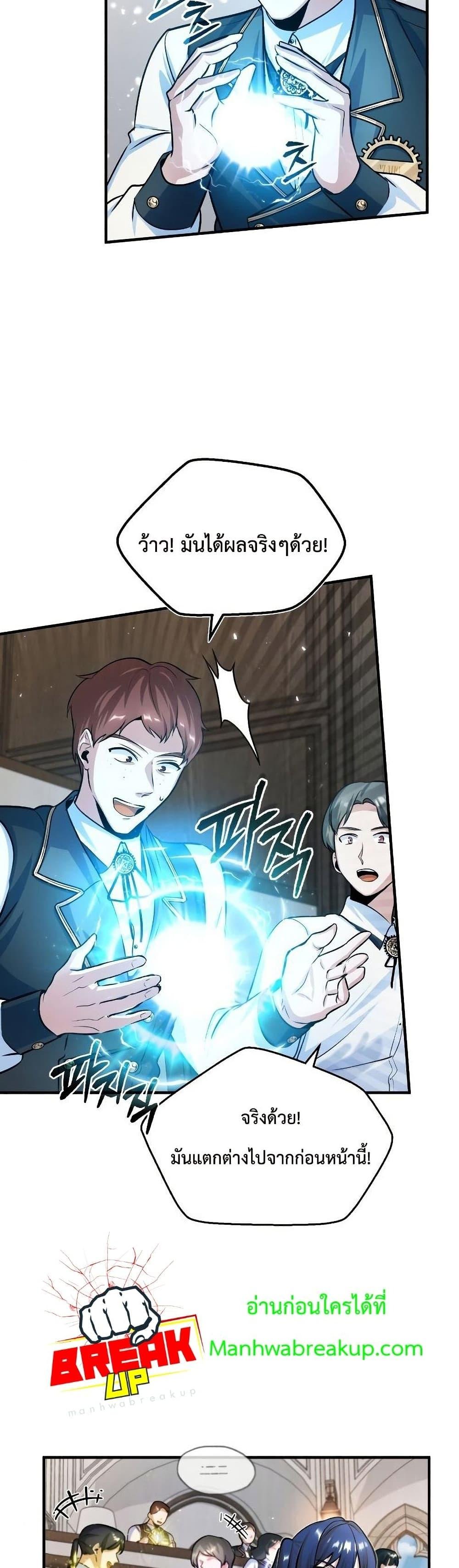 Academy ตอนที่ 22 37
