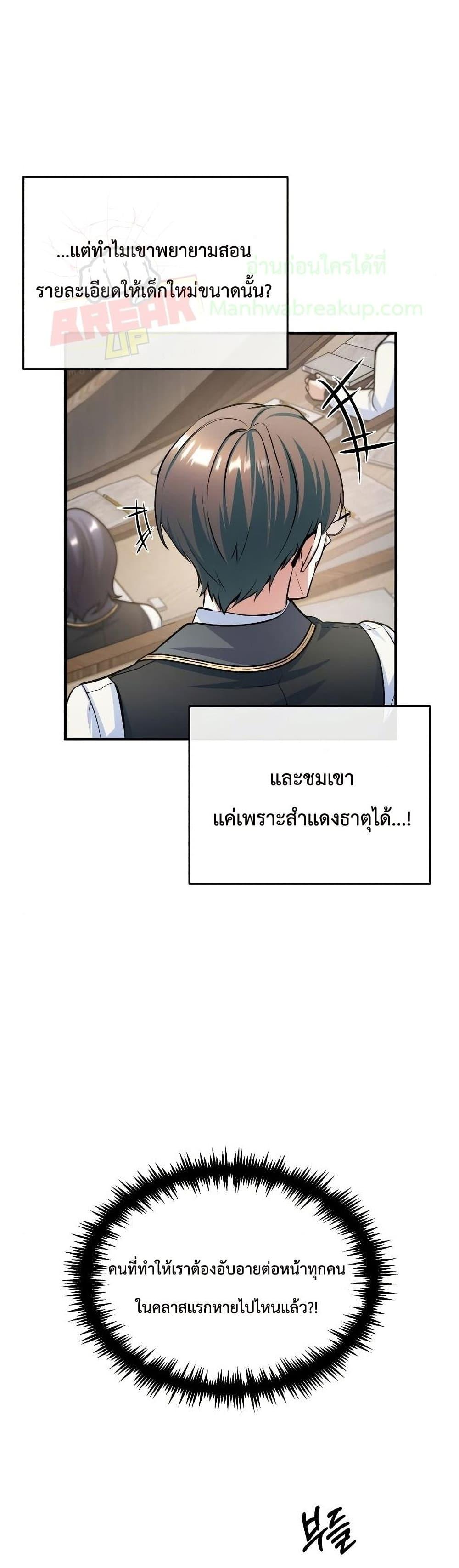 Academy ตอนที่ 22 39