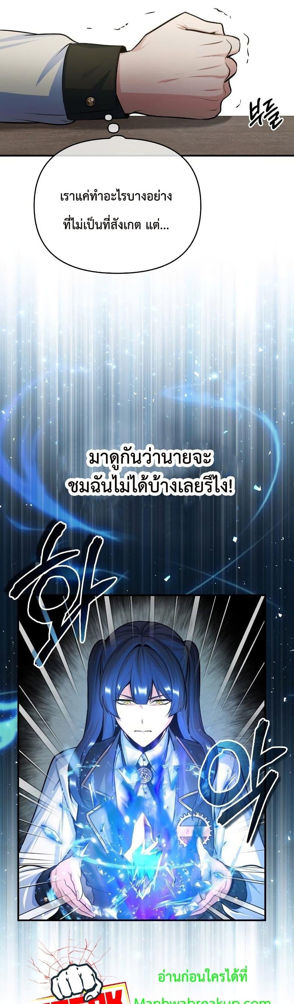 Academy ตอนที่ 22 40