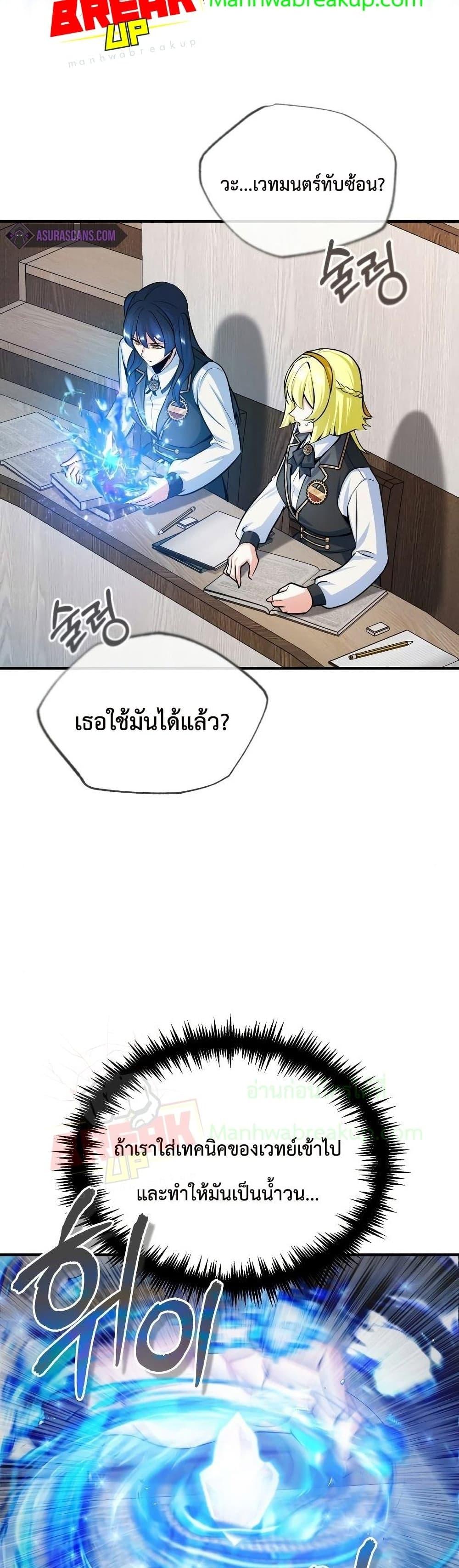 Academy ตอนที่ 22 41