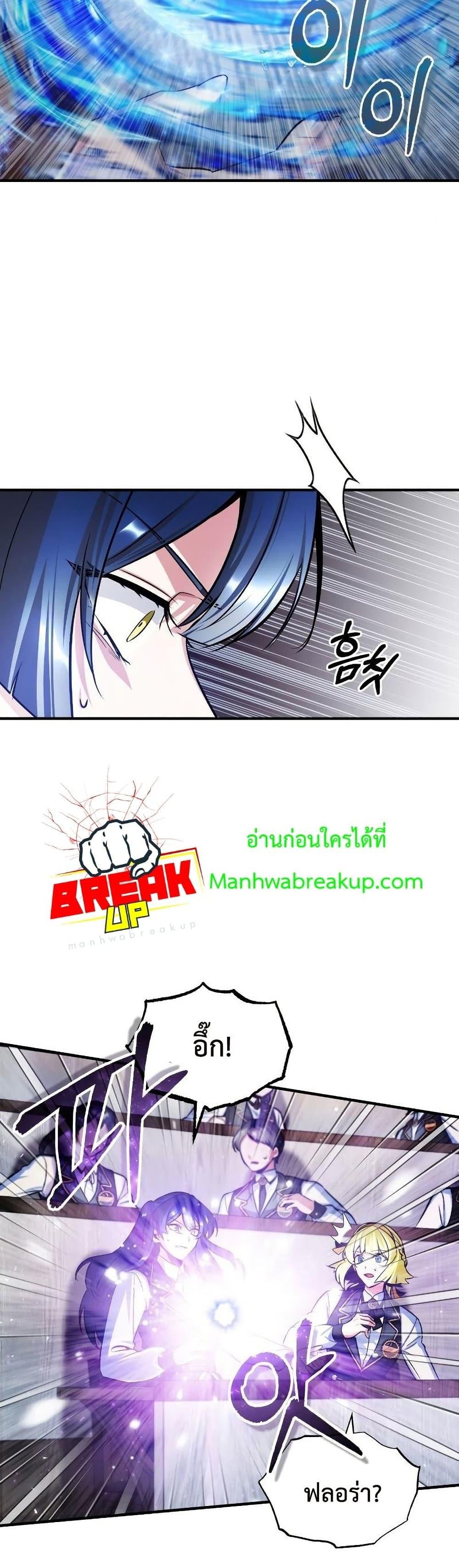 Academy ตอนที่ 22 42