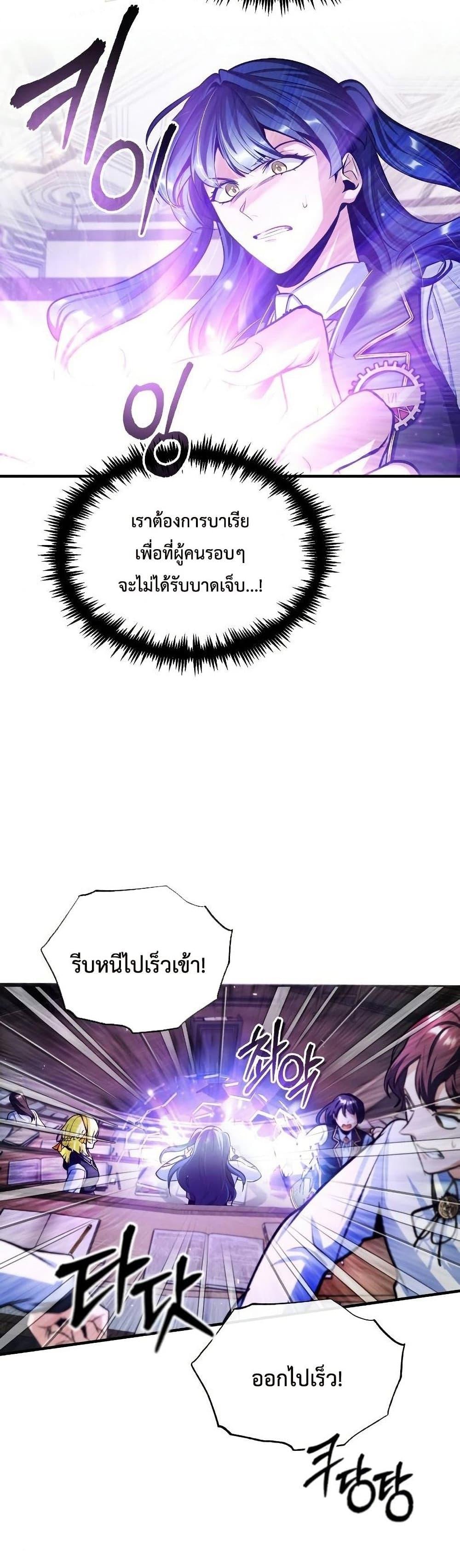 Academy ตอนที่ 22 44