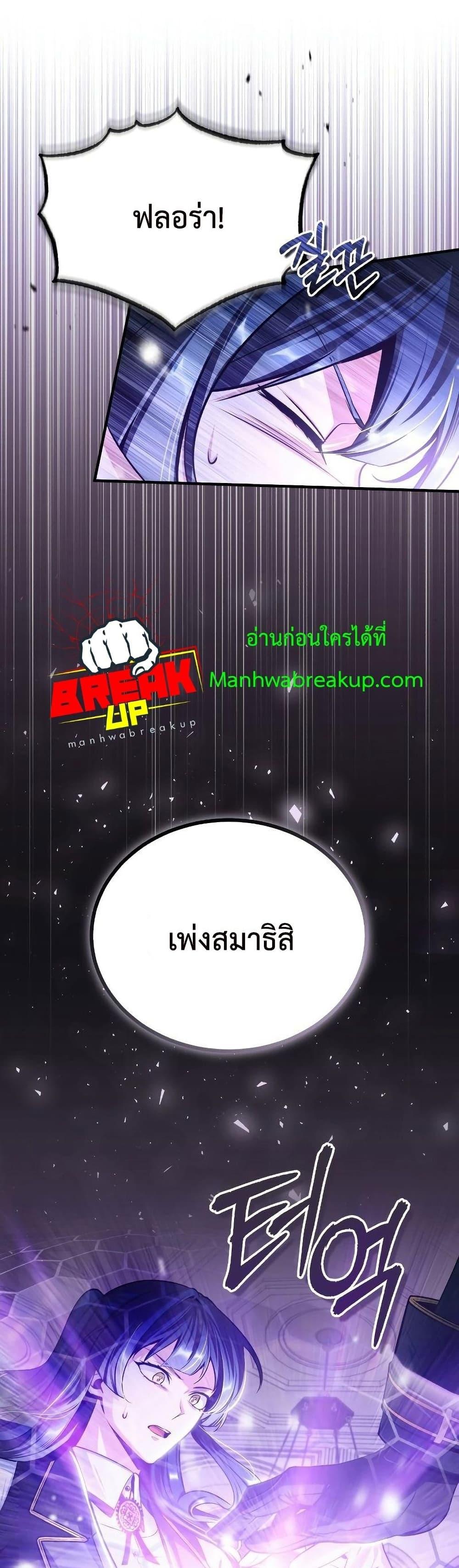 Academy ตอนที่ 22 45