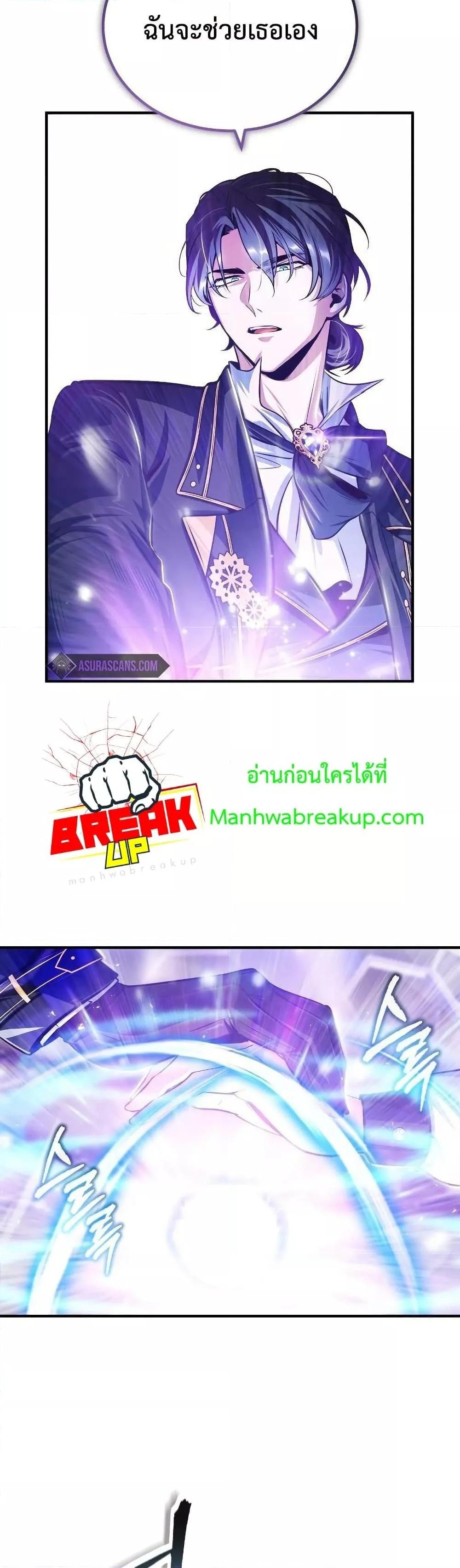 Academy ตอนที่ 22 47