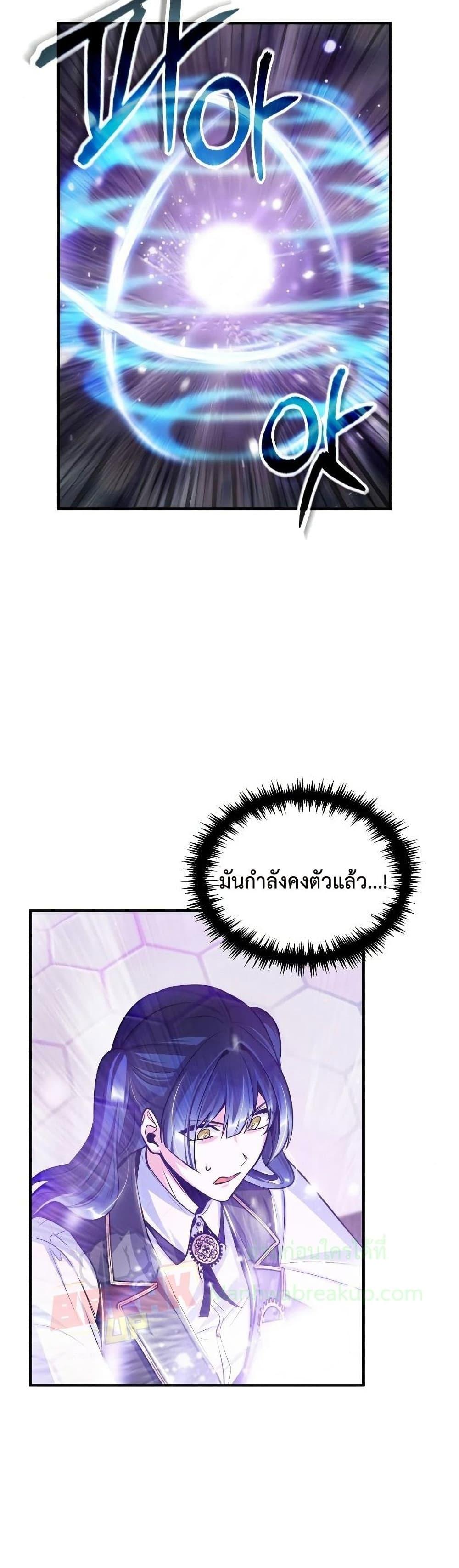 Academy ตอนที่ 22 48