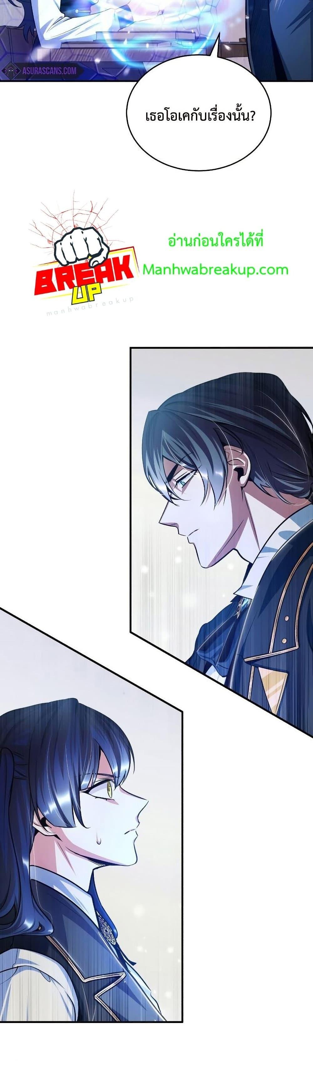 Academy ตอนที่ 22 50