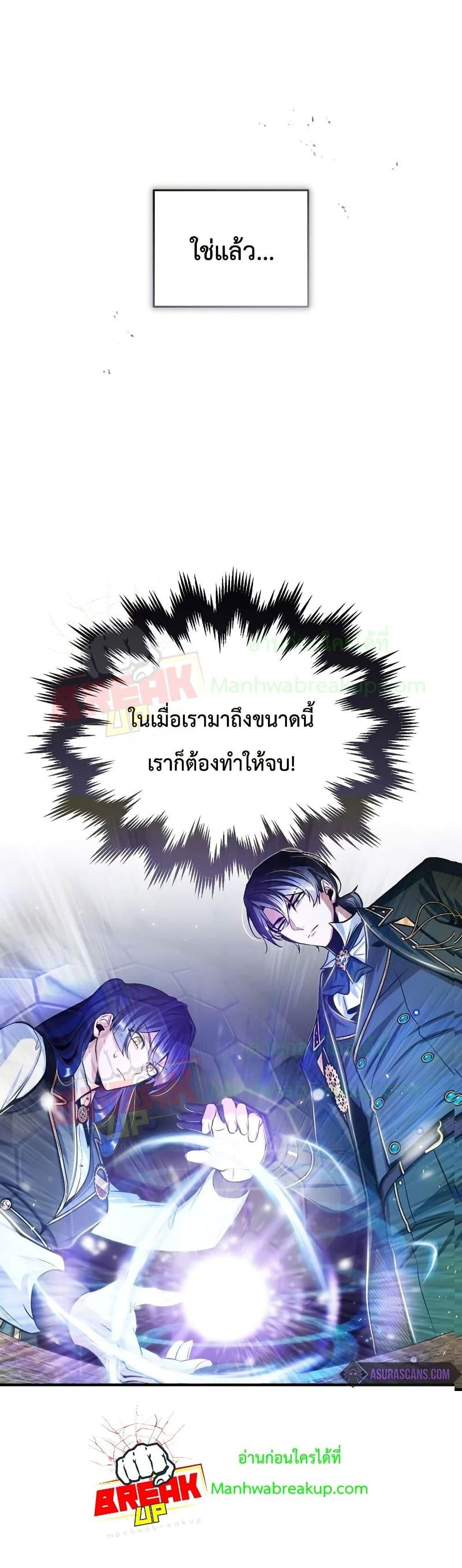 Academy ตอนที่ 22 51